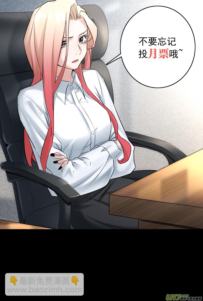 鎖龍 - 0204.有些誤會…… - 1