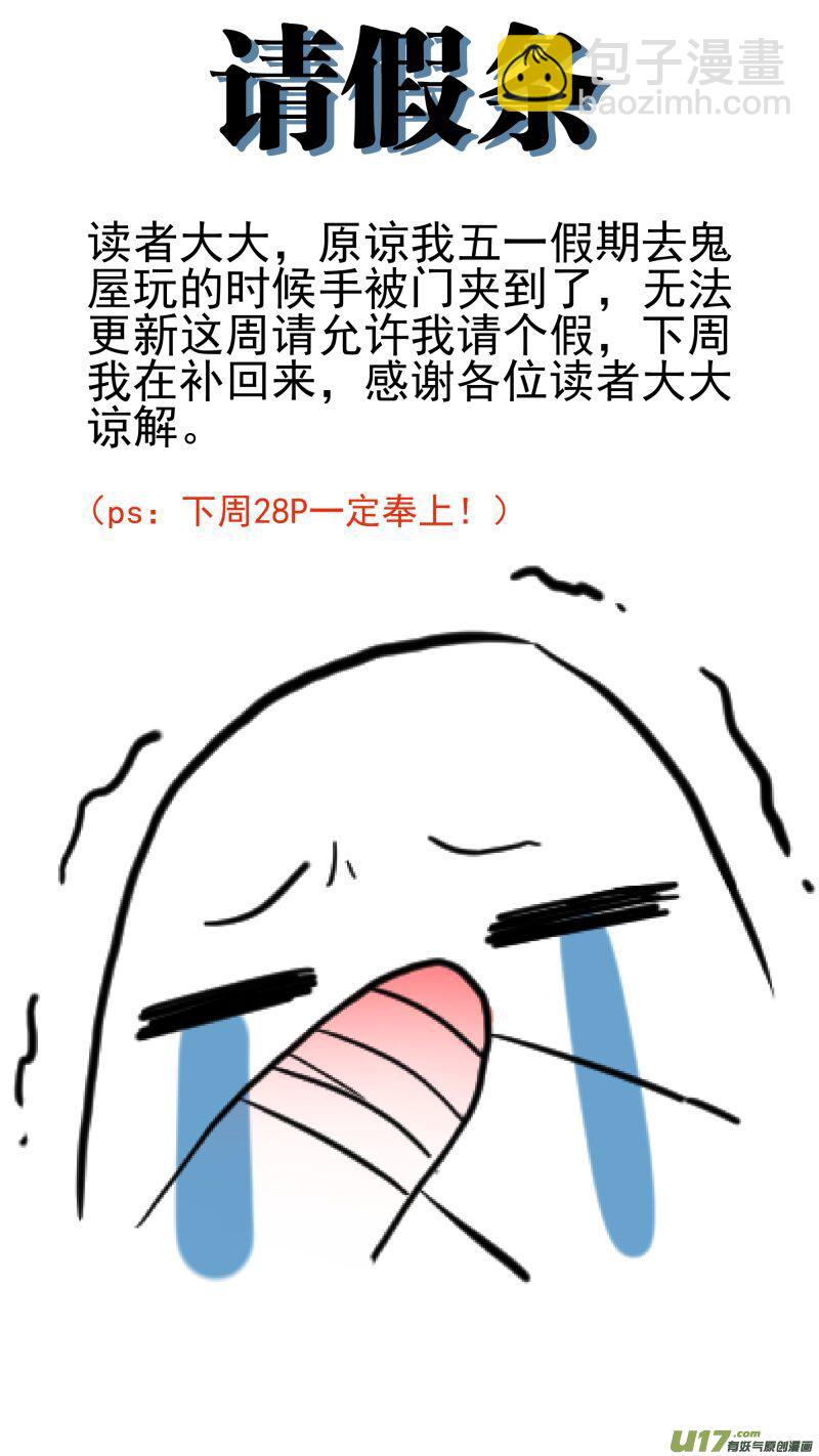 鎖龍 - 0204.有些誤會…… - 2