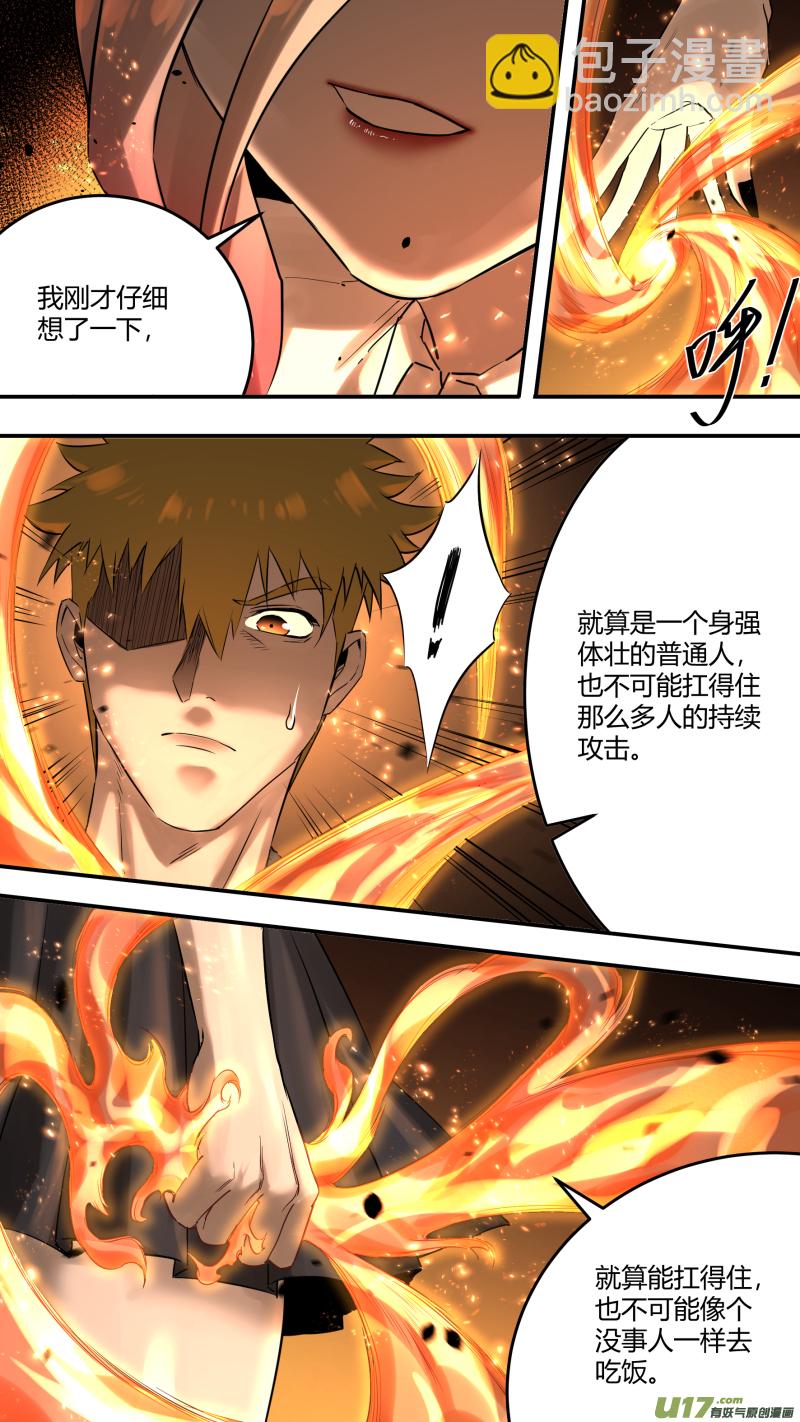 鎖龍 - 0206.我喝酒還好 - 3