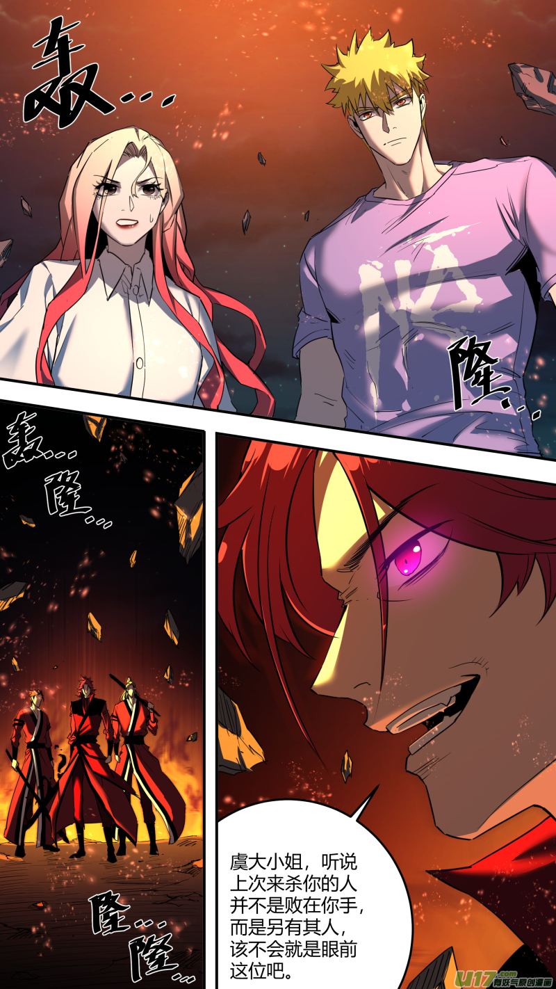 鎖龍 - 0208.交鋒 - 1