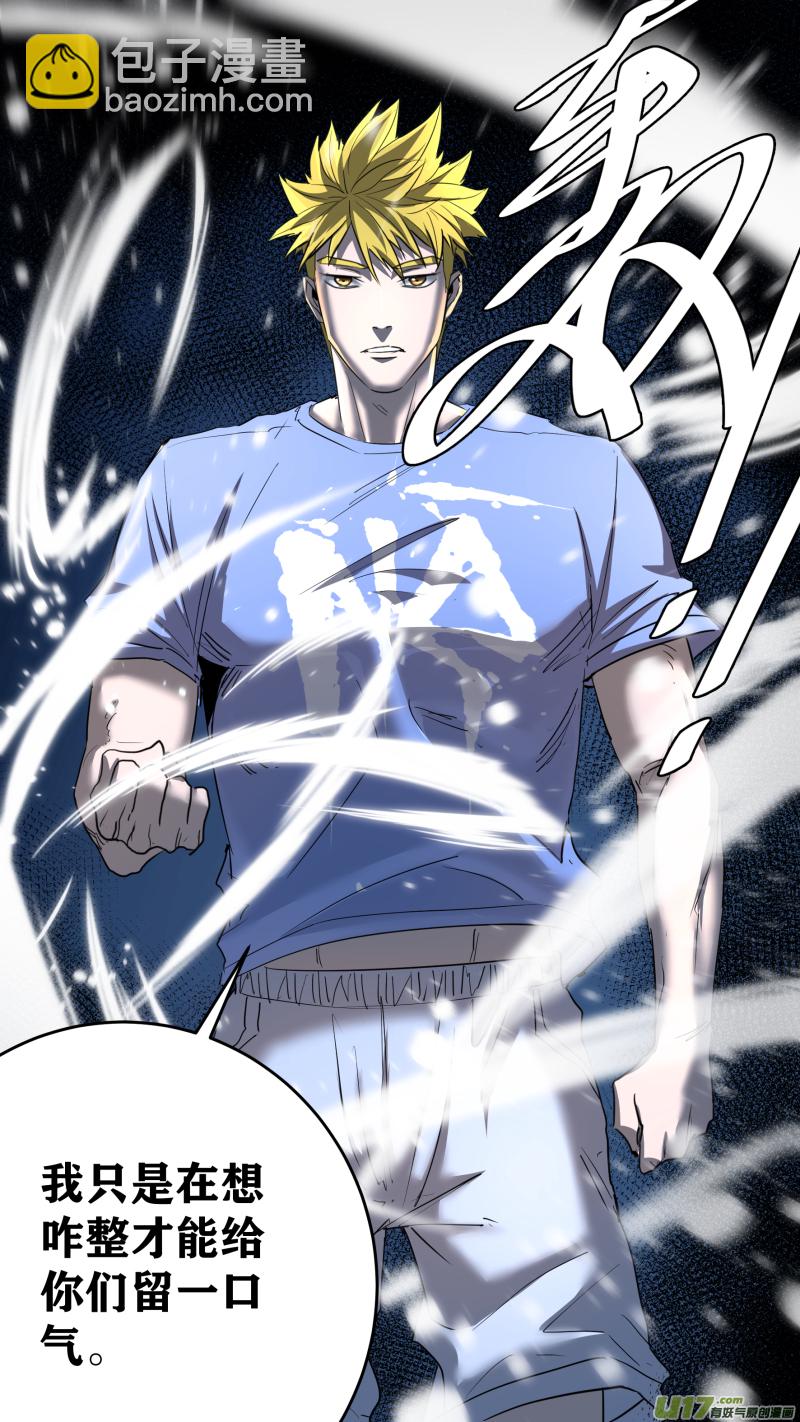 鎖龍 - 0208.交鋒 - 2