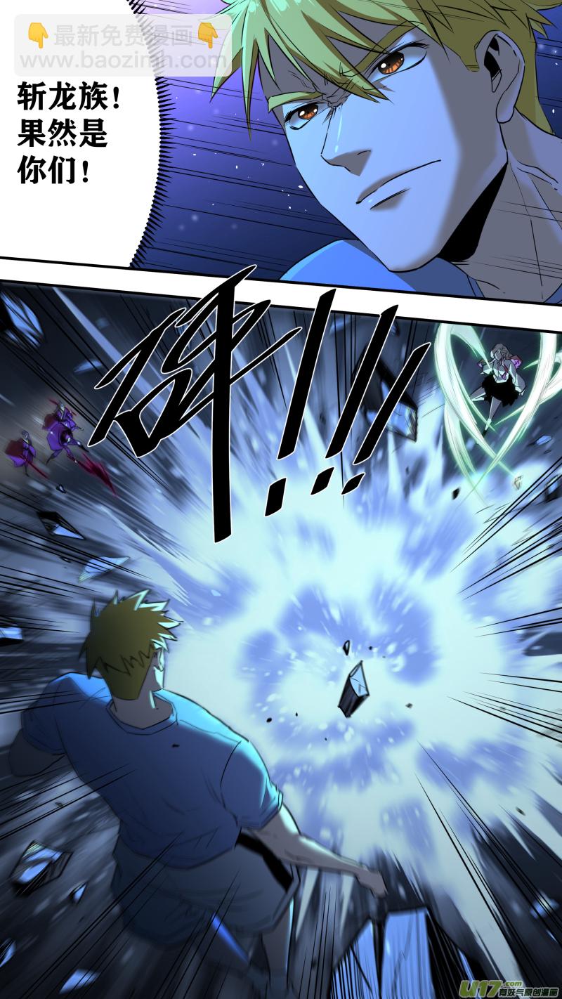 鎖龍 - 0208.交鋒 - 1