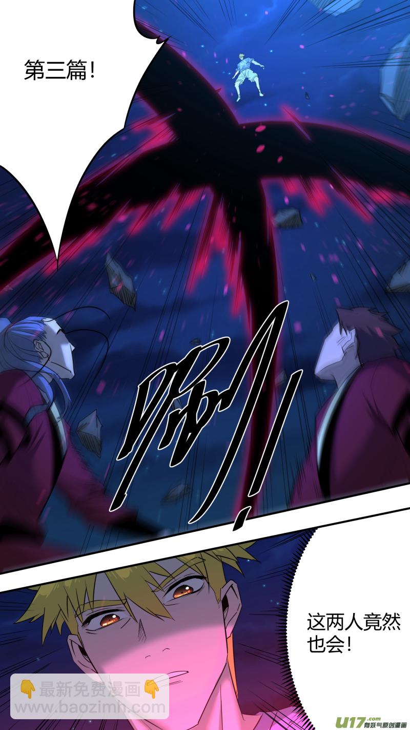 鎖龍 - 0208.交鋒 - 1