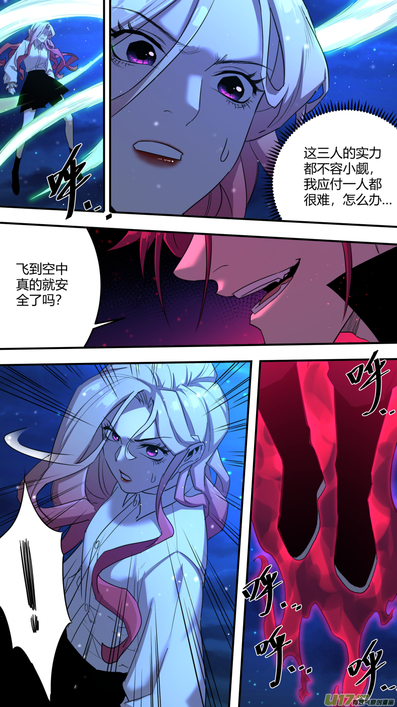 鎖龍 - 0208.交鋒 - 3