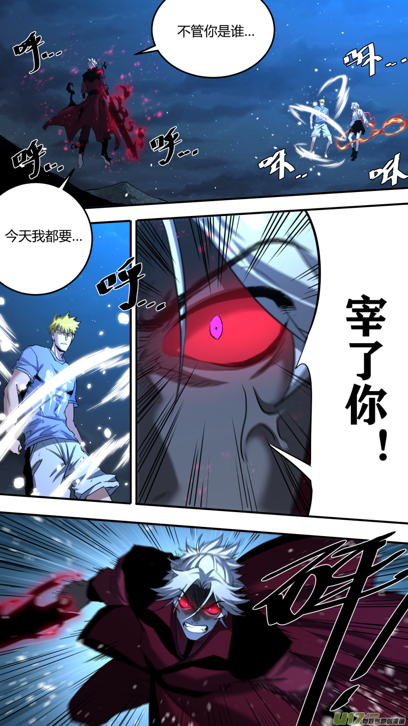 鎖龍 - 0210.男人就應該連打 - 1