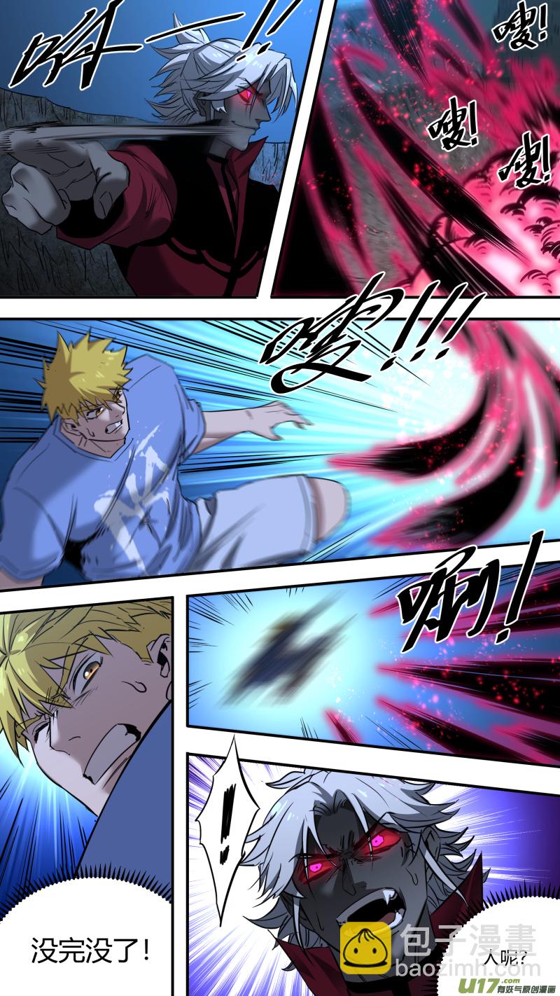 鎖龍 - 0210.男人就應該連打 - 4