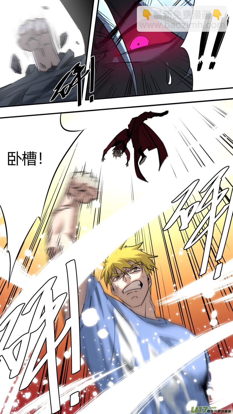 鎖龍 - 0210.男人就應該連打 - 5