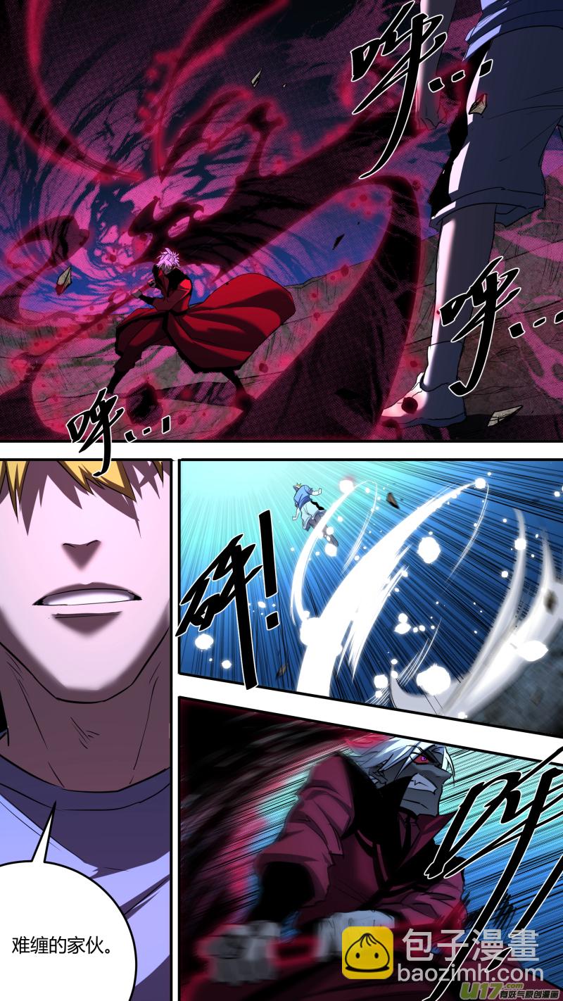 鎖龍 - 0210.男人就應該連打 - 2