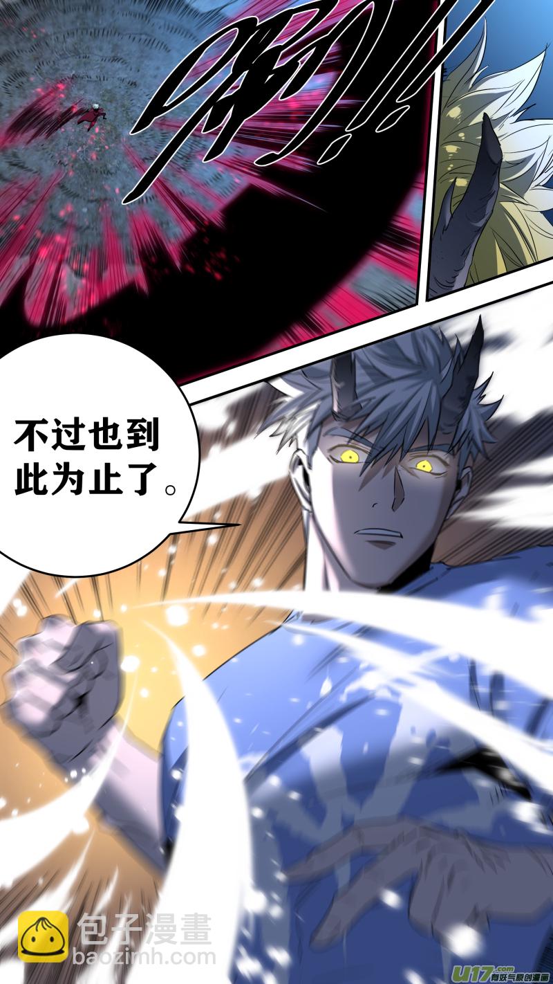 鎖龍 - 0210.男人就應該連打 - 3