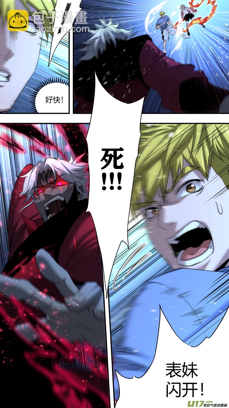 鎖龍 - 0210.男人就應該連打 - 2