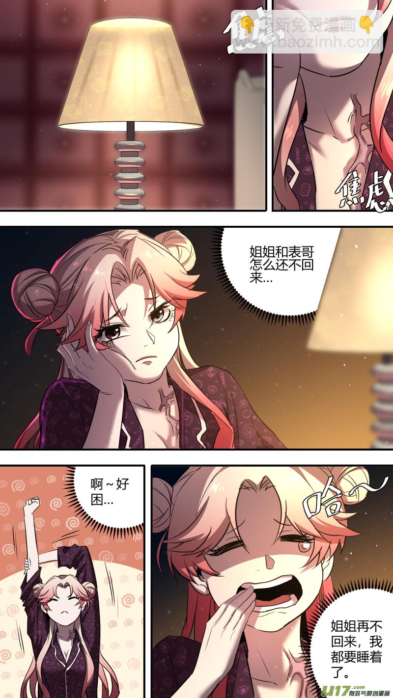 鎖龍 - 0210.男人就應該連打 - 1