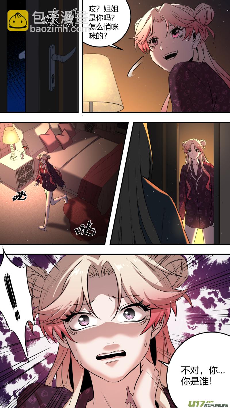 鎖龍 - 0210.男人就應該連打 - 2