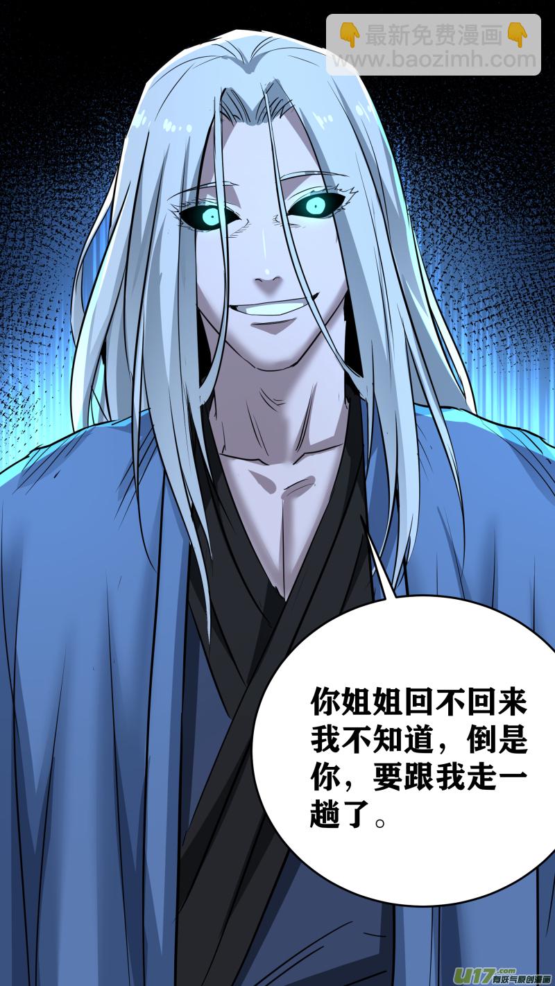 鎖龍 - 0210.男人就應該連打 - 3