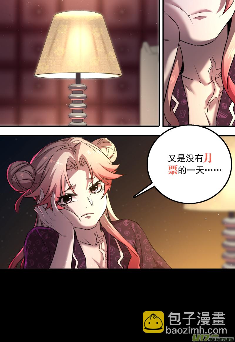 鎖龍 - 0210.男人就應該連打 - 4