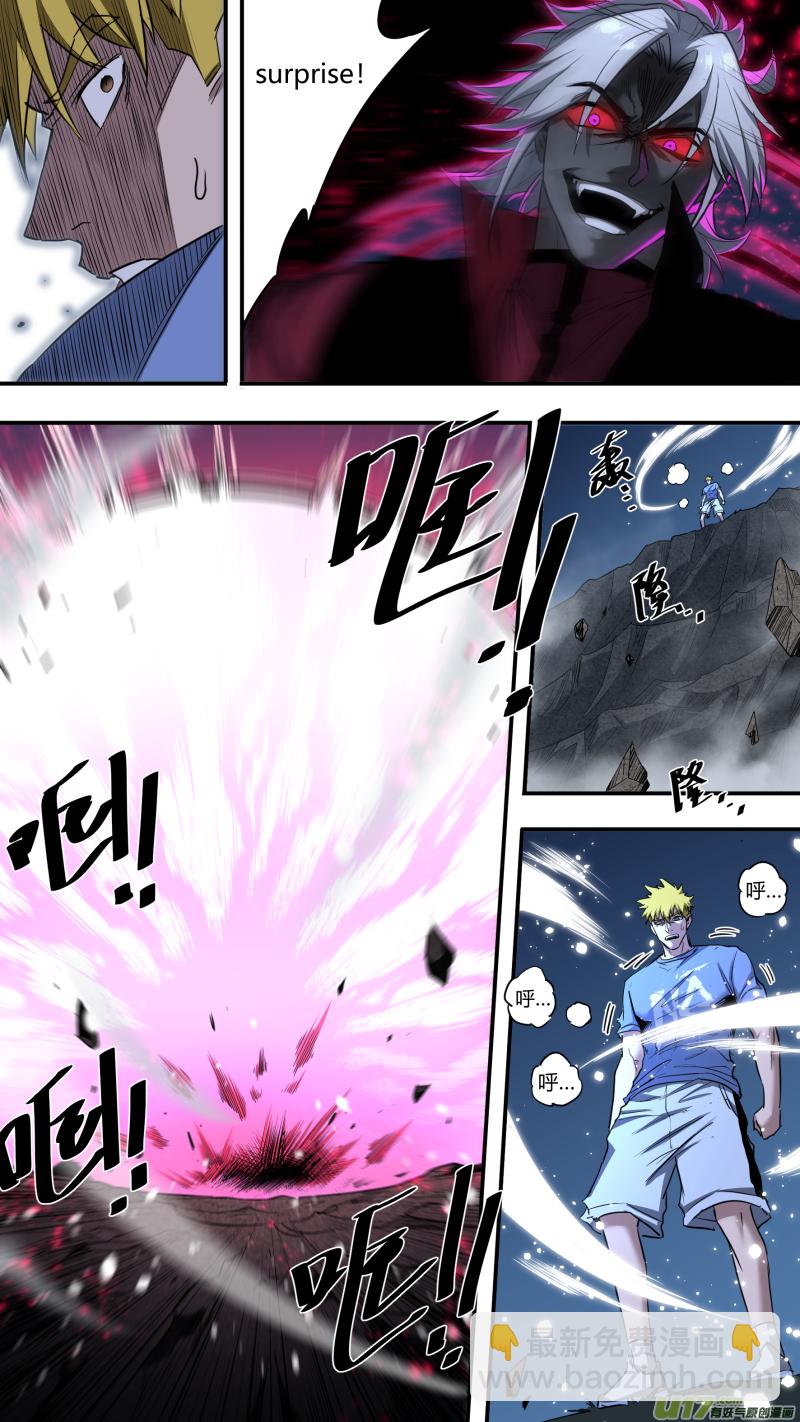 鎖龍 - 0210.男人就應該連打 - 1