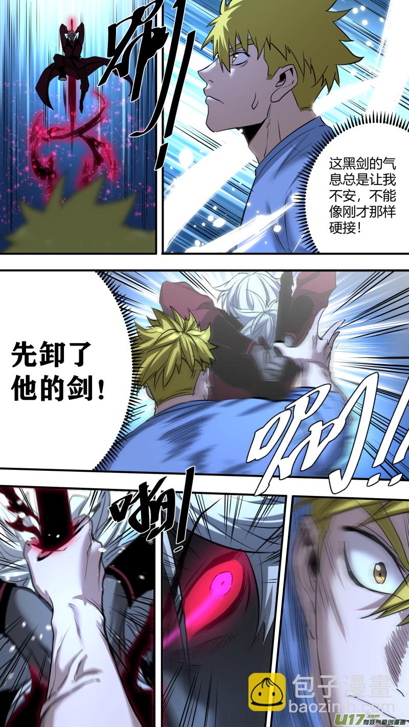 鎖龍 - 0210.男人就應該連打 - 4