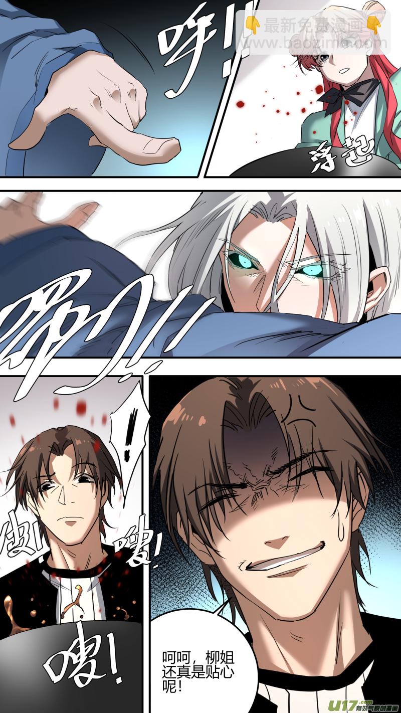 鎖龍 - 0212.“”兄弟“”重逢 - 3