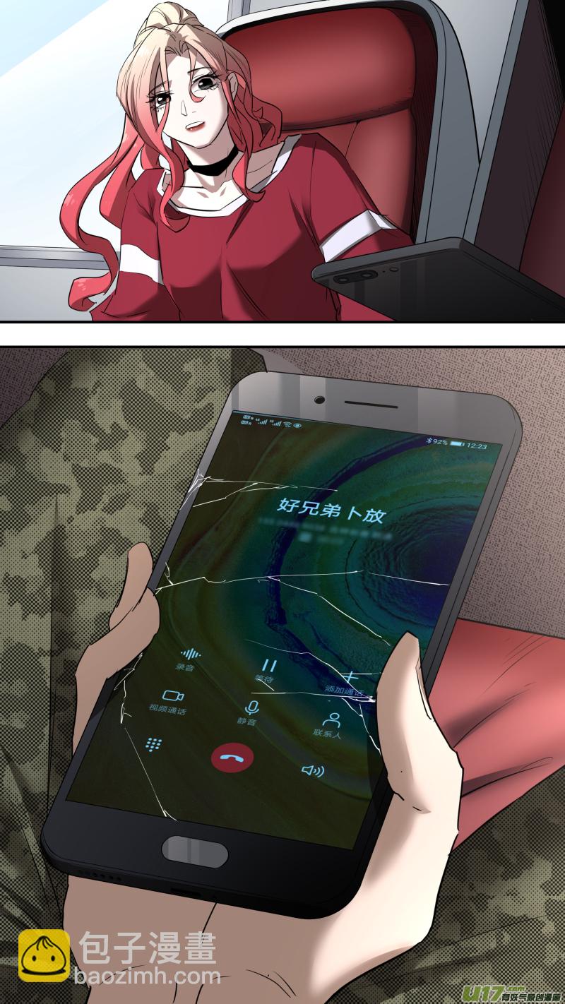 鎖龍 - 0212.“”兄弟“”重逢 - 2