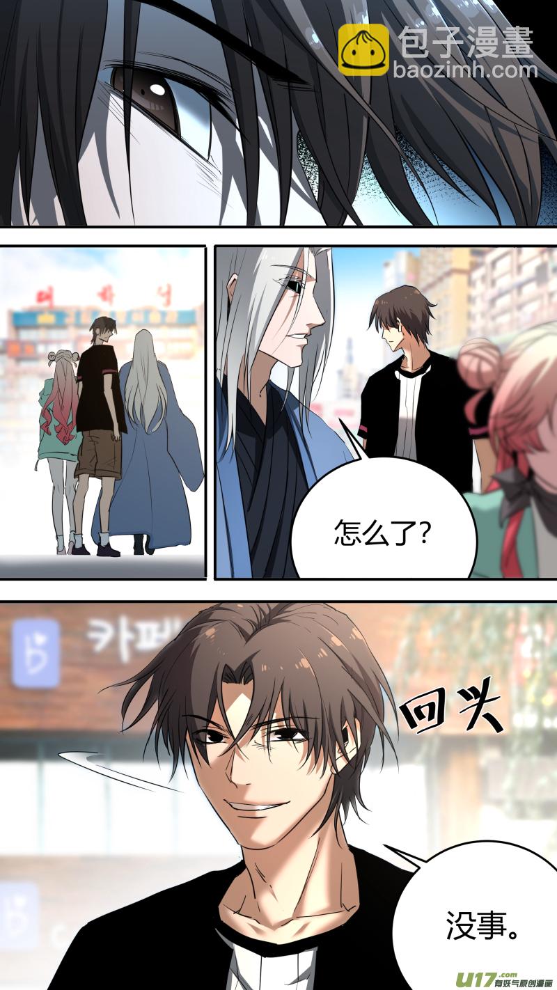 鎖龍 - 0212.“”兄弟“”重逢 - 4