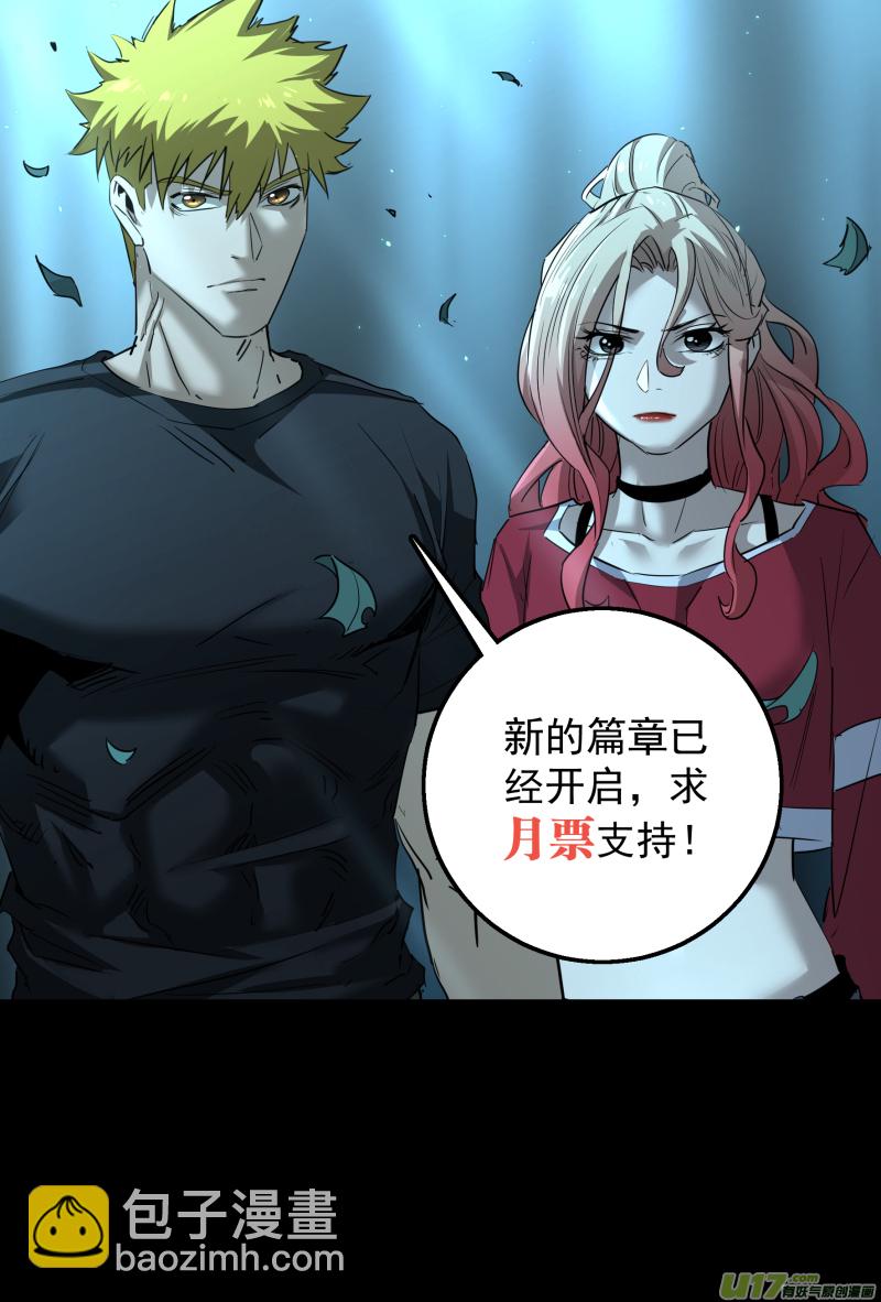 鎖龍 - 0213.康家議事 - 4