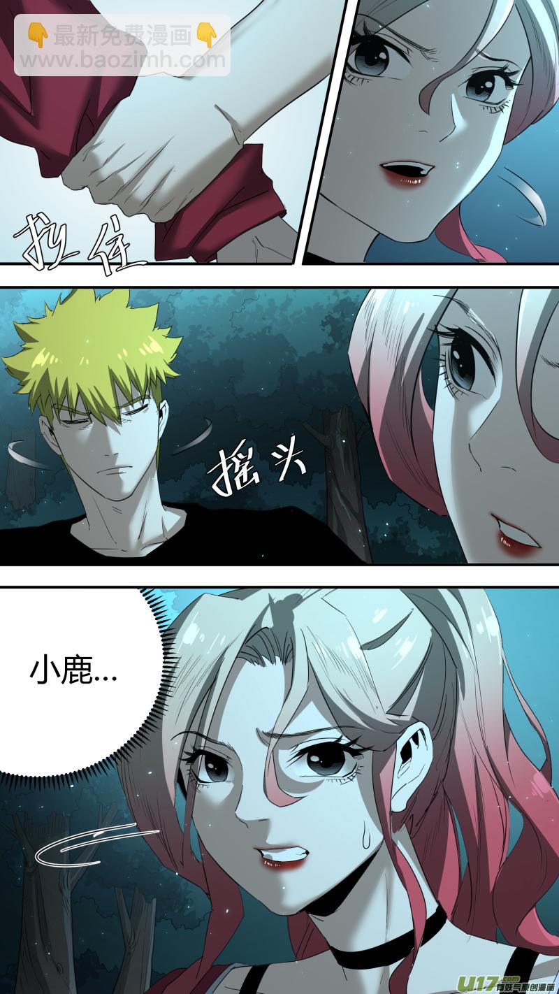 鎖龍 - 0214.一切之始 - 2