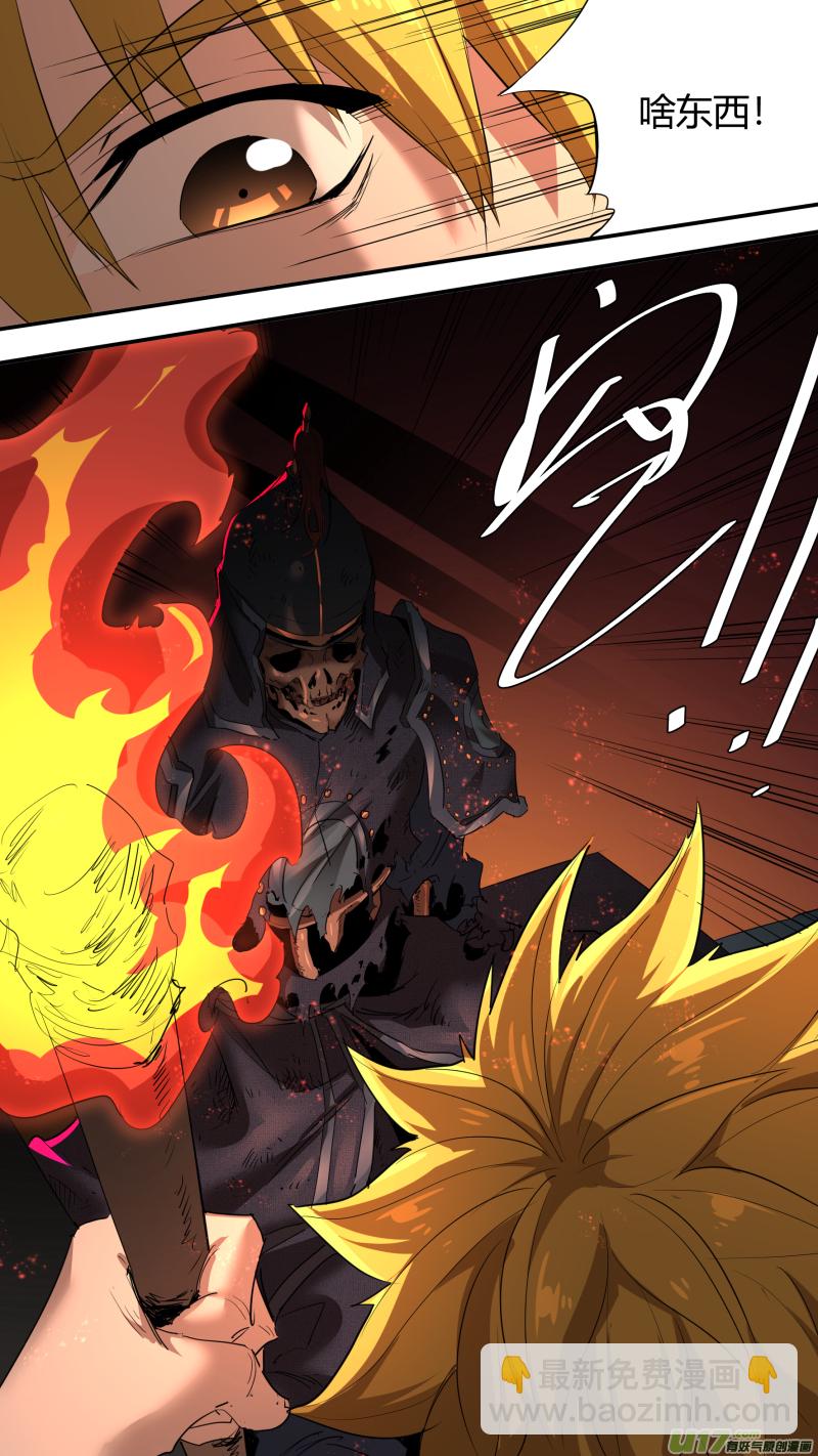 鎖龍 - 0214.一切之始 - 1