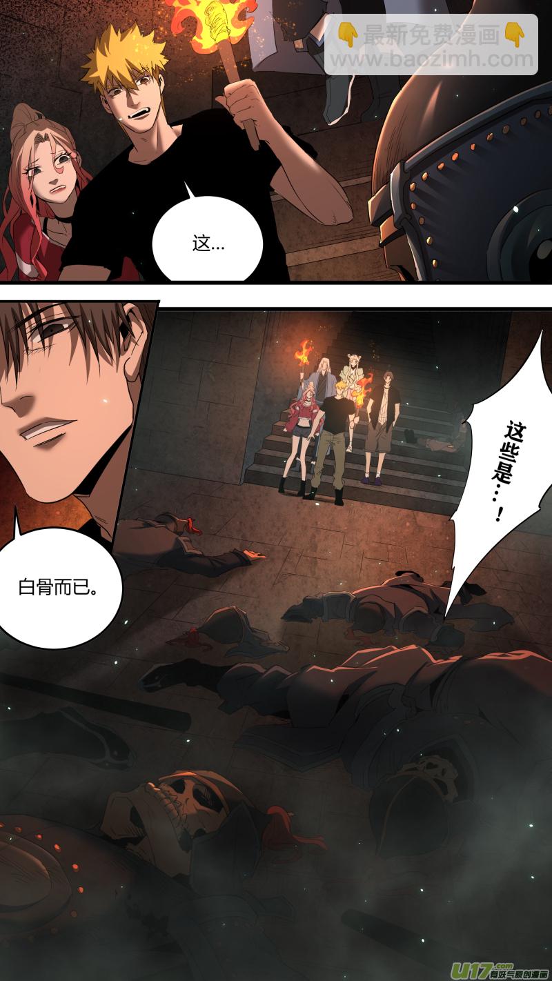 鎖龍 - 0214.一切之始 - 2