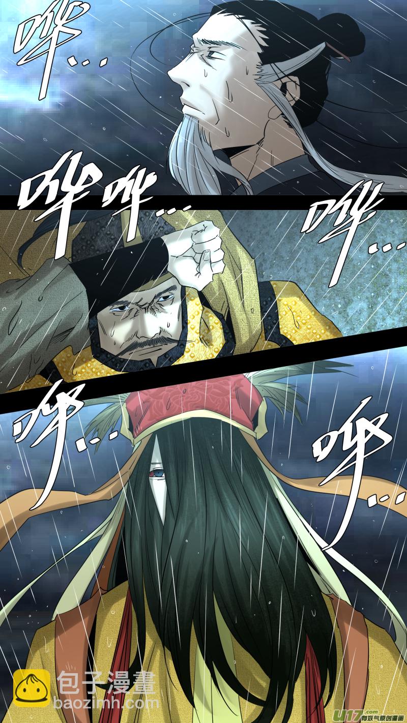 鎖龍 - 0218.魔高一尺 - 4