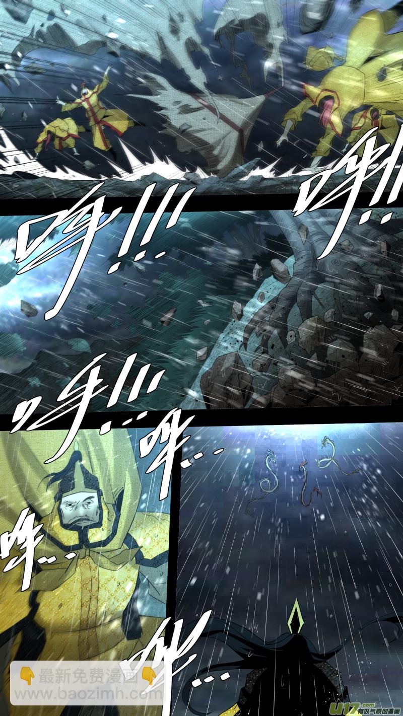 鎖龍 - 0218.魔高一尺 - 1