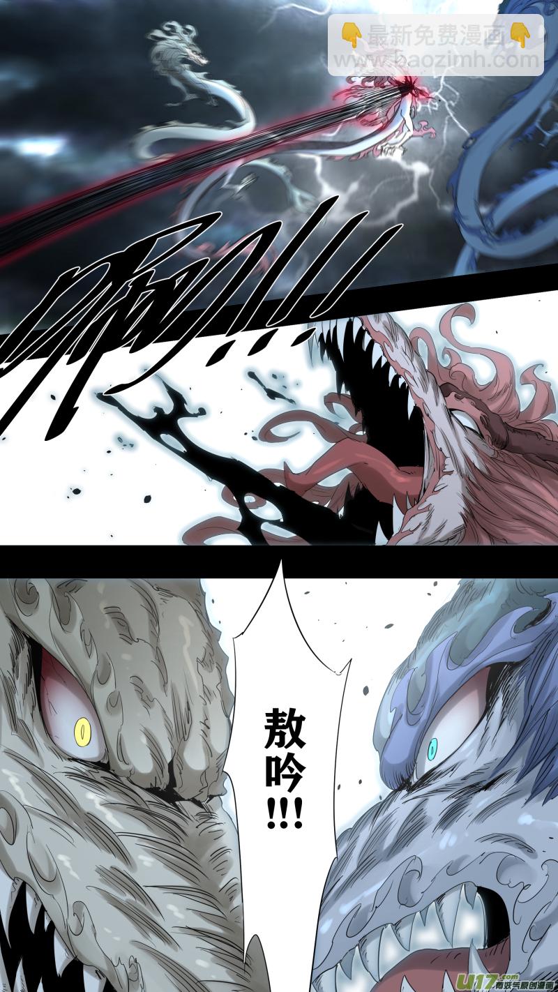 鎖龍 - 0218.魔高一尺 - 3