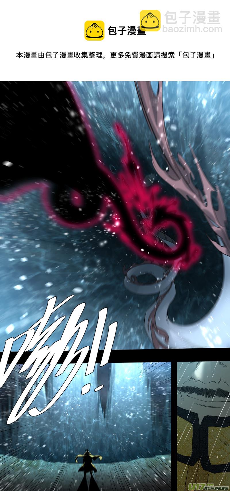 鎖龍 - 0218.魔高一尺 - 4