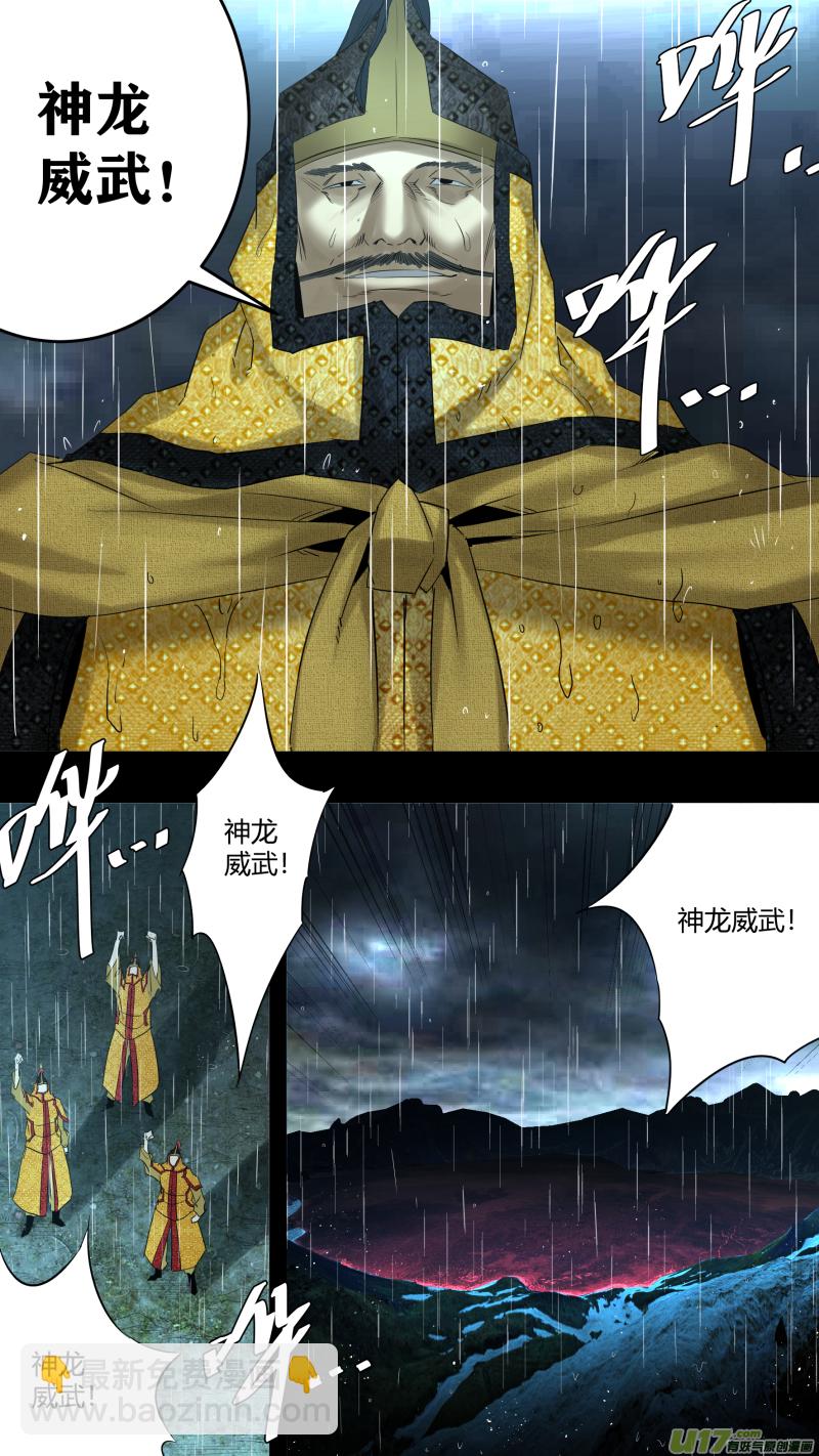 鎖龍 - 0218.魔高一尺 - 1