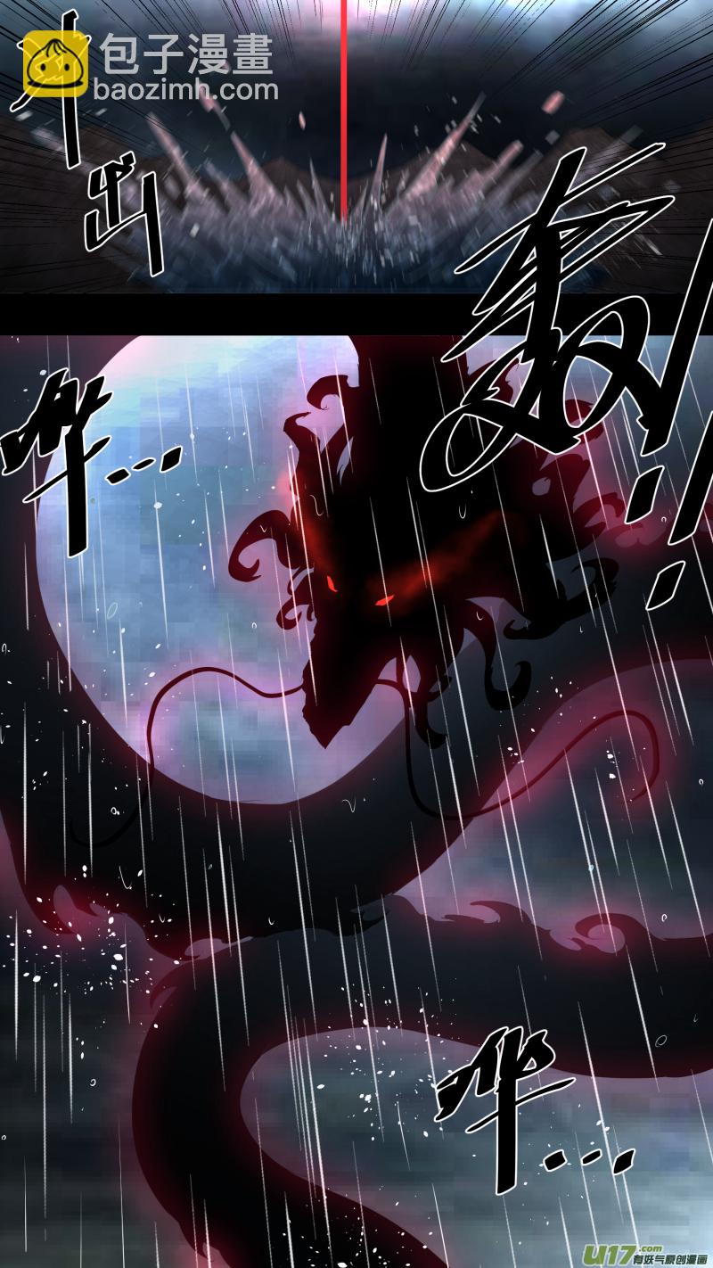 鎖龍 - 0218.魔高一尺 - 2