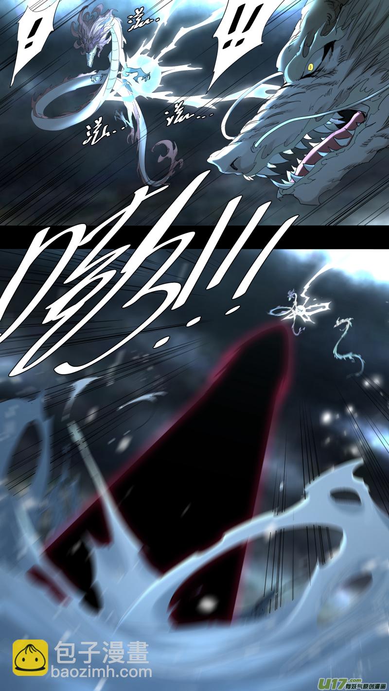 鎖龍 - 0218.魔高一尺 - 2