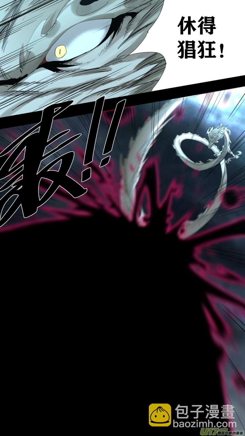 鎖龍 - 0218.魔高一尺 - 3