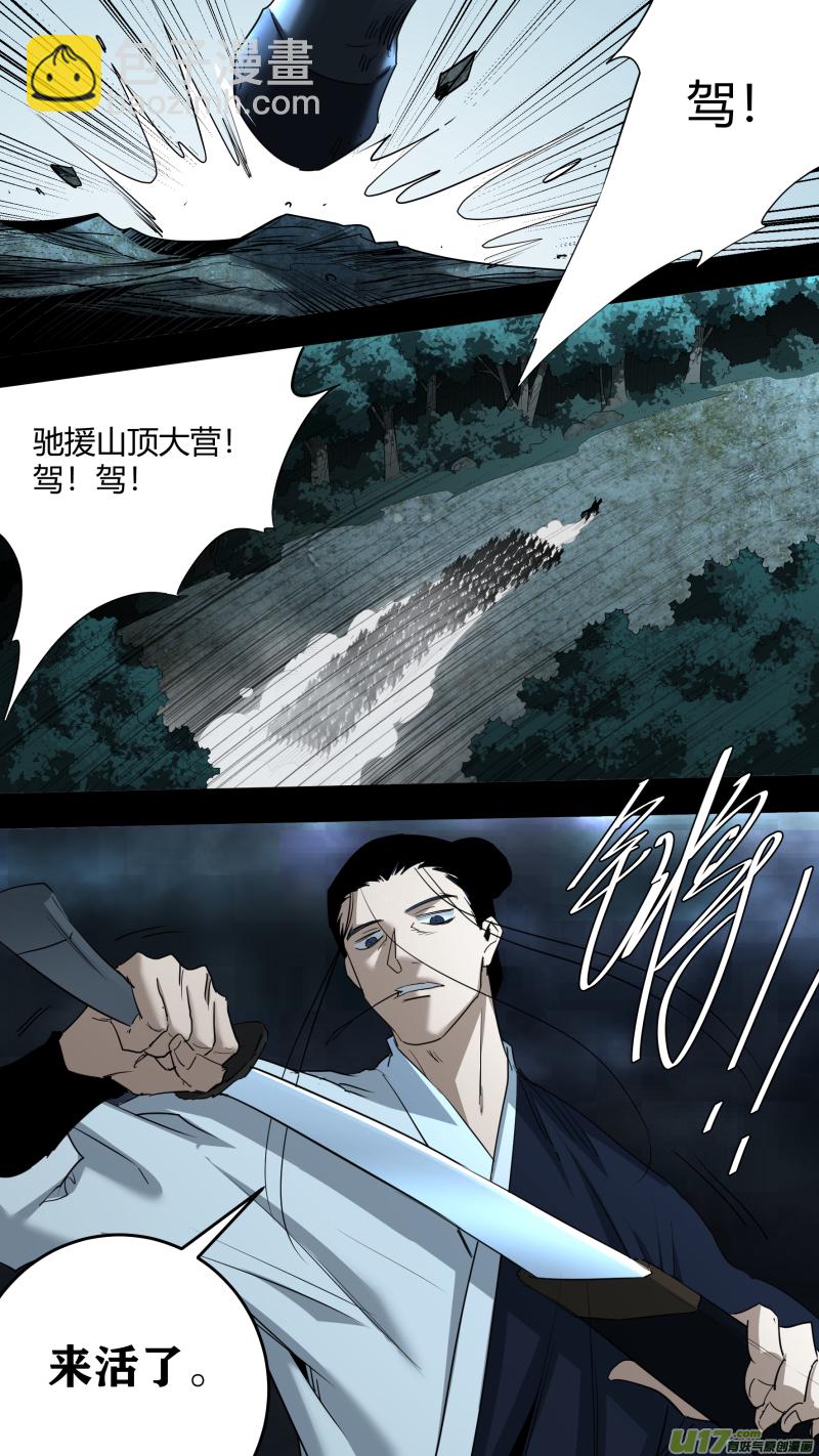 鎖龍 - 0218.魔高一尺 - 1