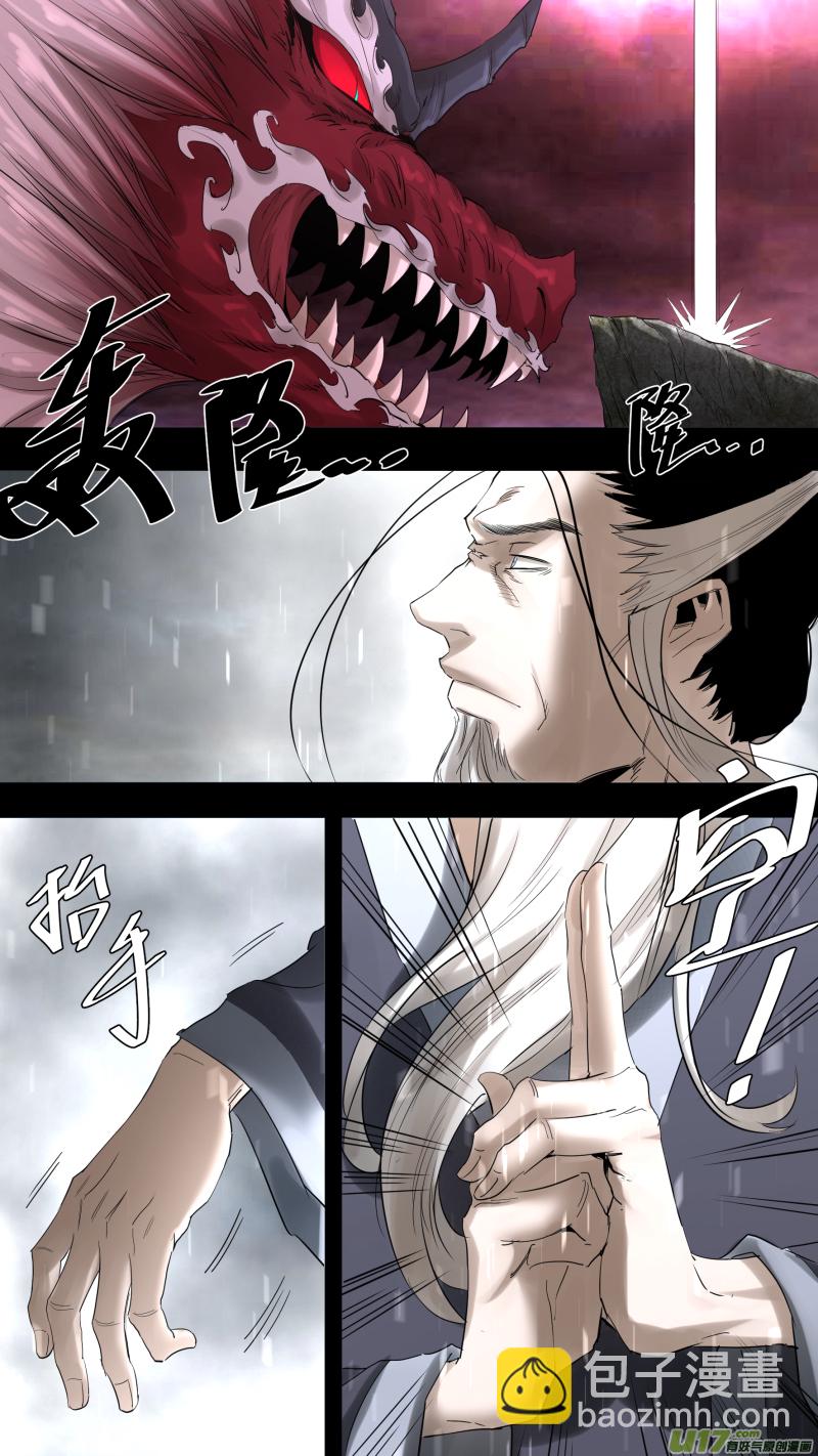 鎖龍 - 0220.爲有犧牲多壯志 - 3