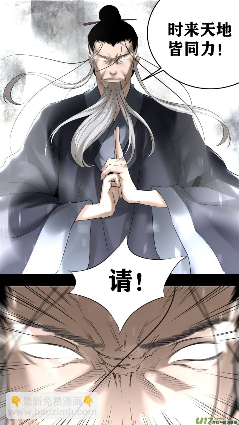 鎖龍 - 0220.爲有犧牲多壯志 - 4