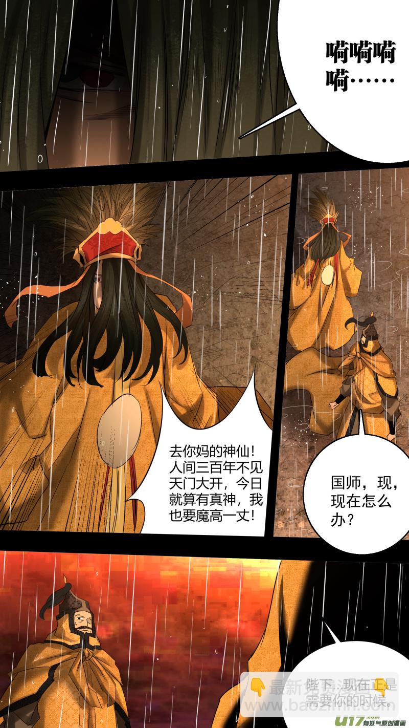 鎖龍 - 0220.爲有犧牲多壯志 - 1