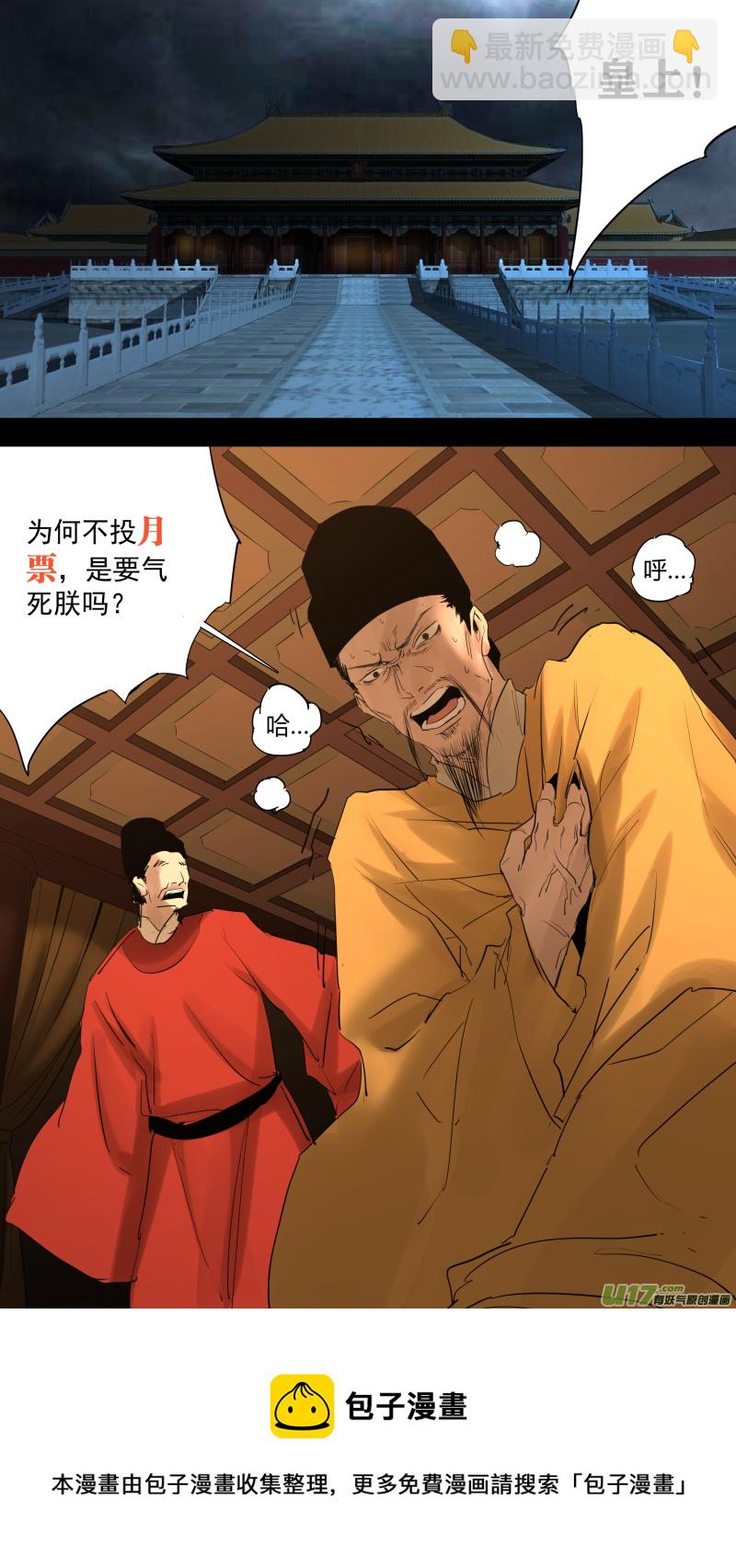 鎖龍 - 0220.爲有犧牲多壯志 - 3