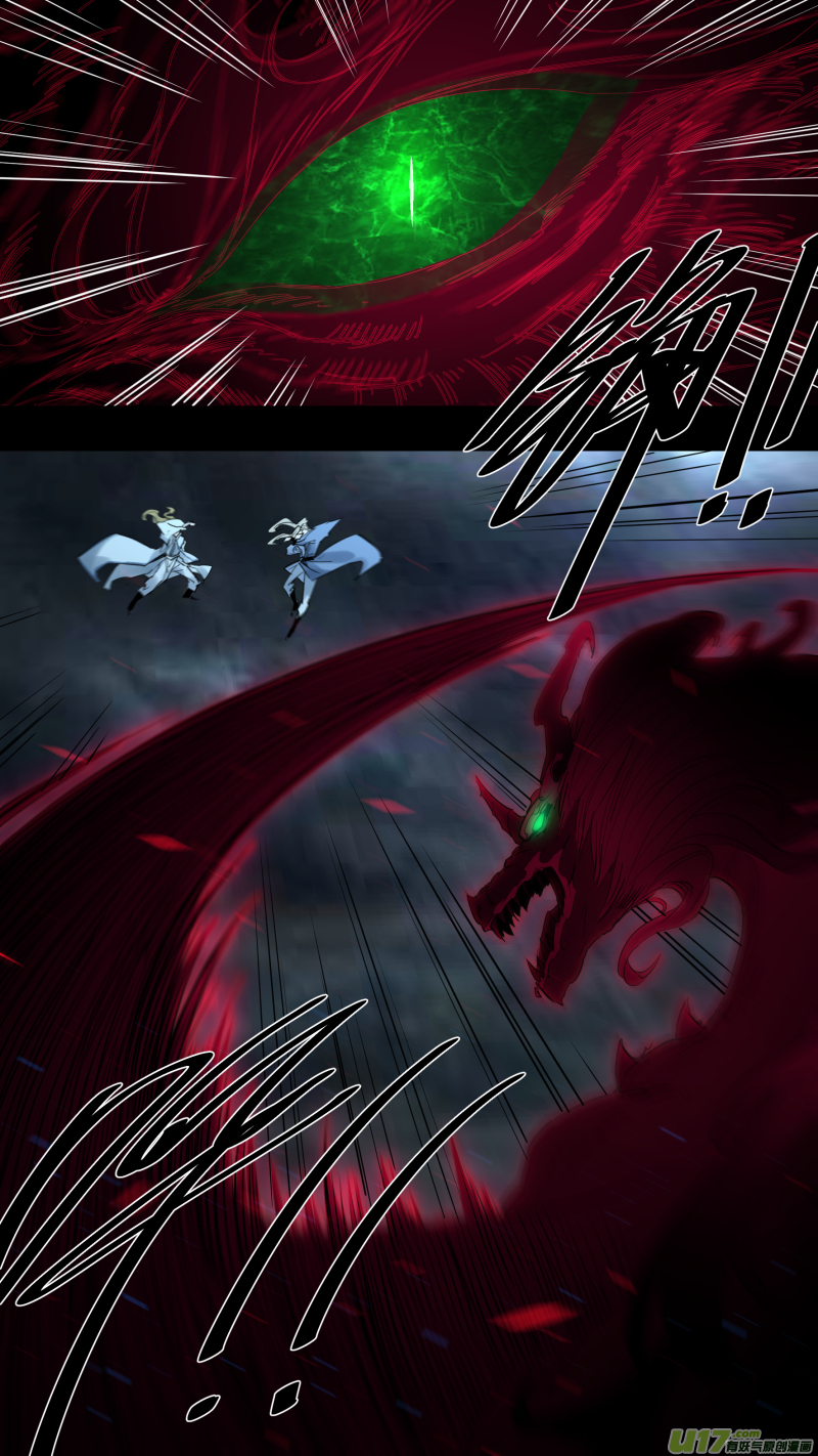 鎖龍 - 0220.爲有犧牲多壯志 - 2