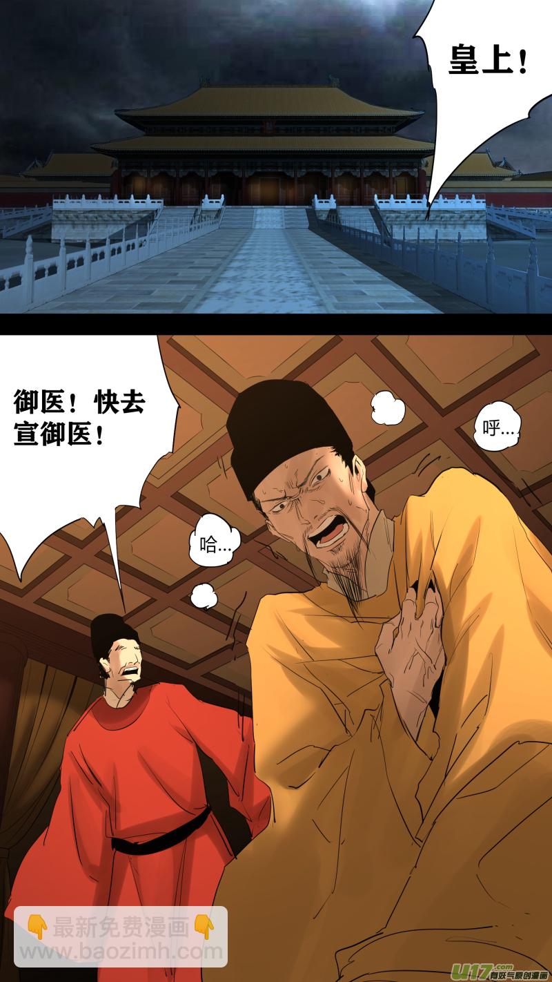 鎖龍 - 0220.爲有犧牲多壯志 - 4