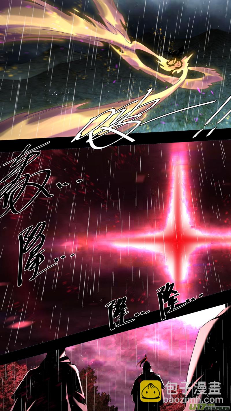 鎖龍 - 0220.爲有犧牲多壯志 - 2