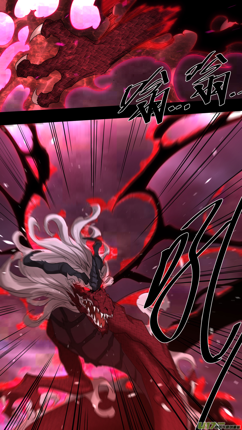 鎖龍 - 0220.爲有犧牲多壯志 - 1