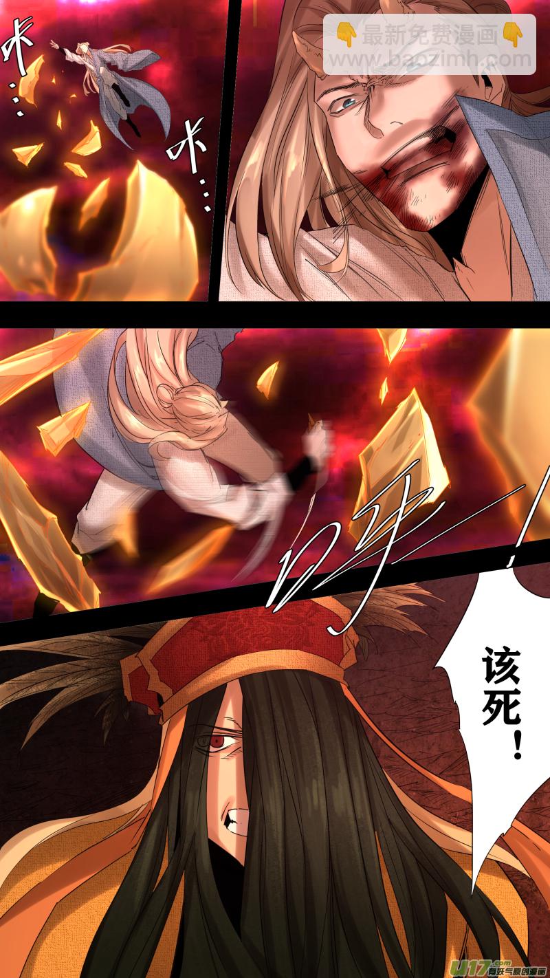 鎖龍 - 0222.你的命我收下了 - 2