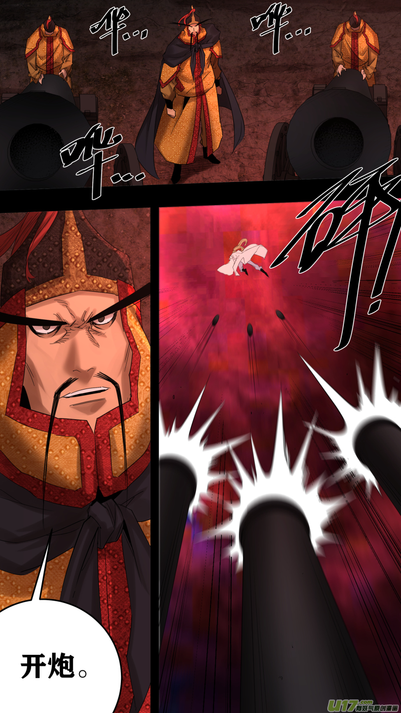 鎖龍 - 0222.你的命我收下了 - 2