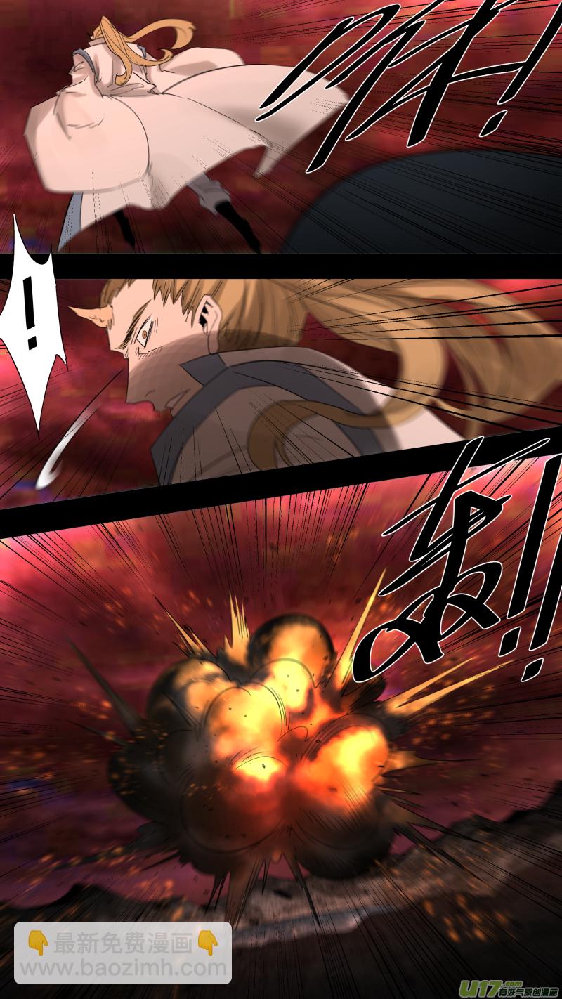 鎖龍 - 0222.你的命我收下了 - 3