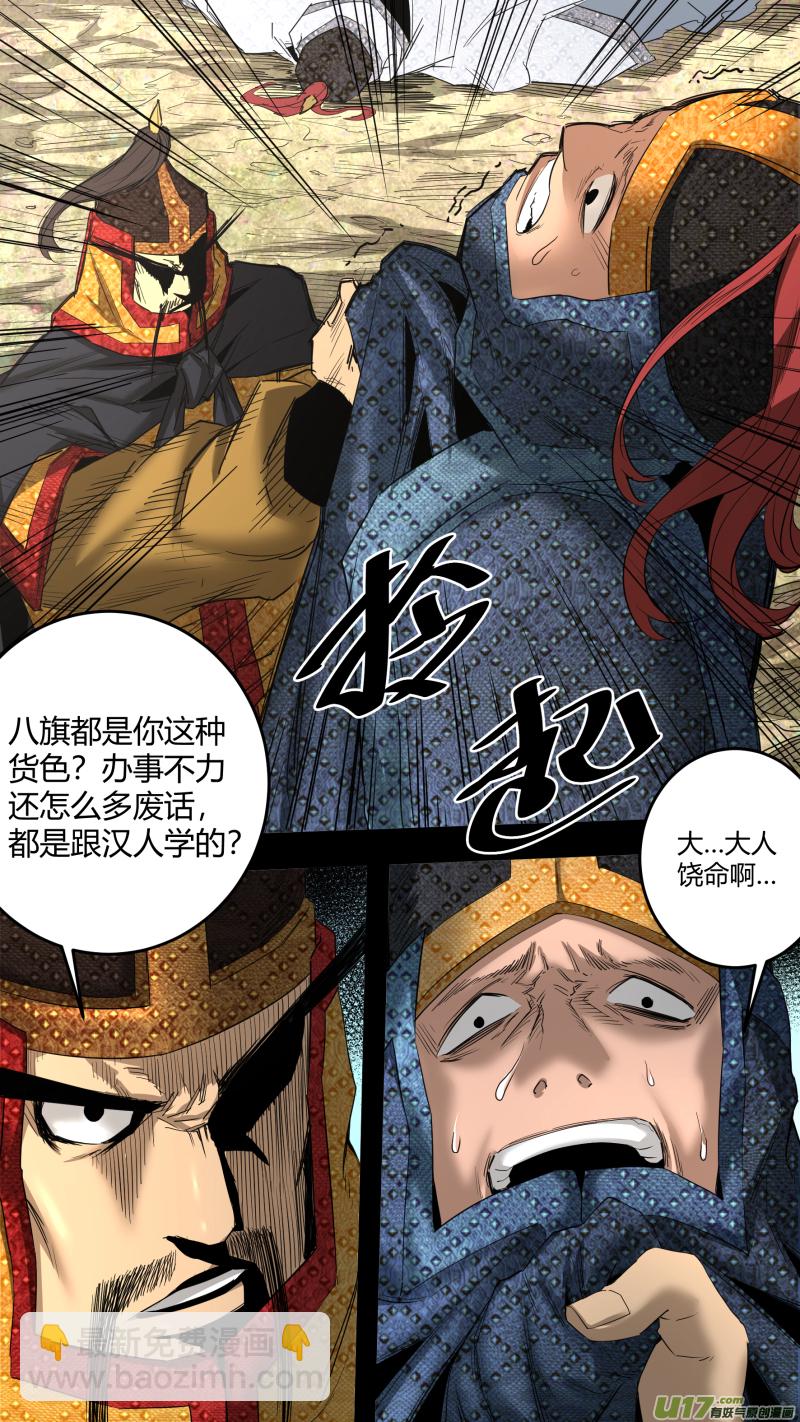 鎖龍 - 0224.一切的源頭 - 2