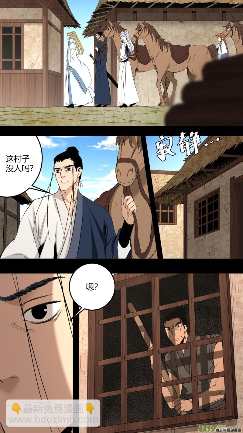 鎖龍 - 0224.一切的源頭 - 1