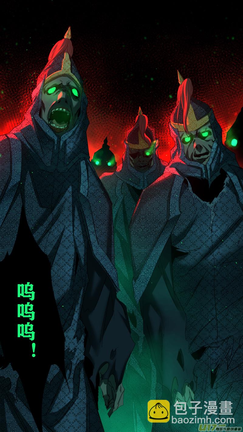 鎖龍 - 0226.錯亂的記憶 - 1